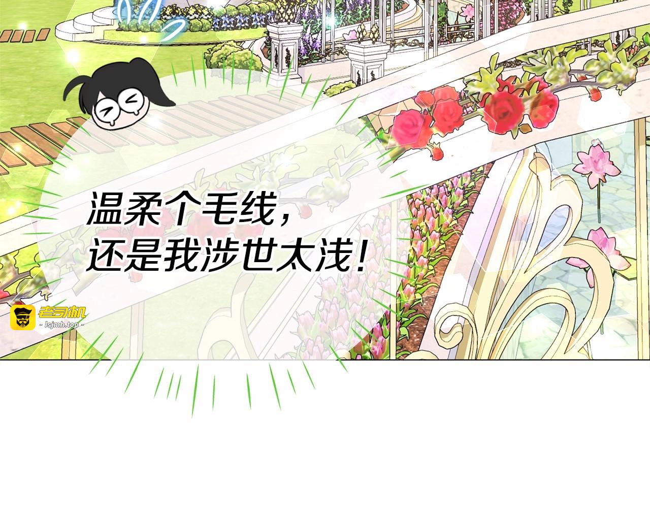 第30话 与女王的命定相遇 第 227 页