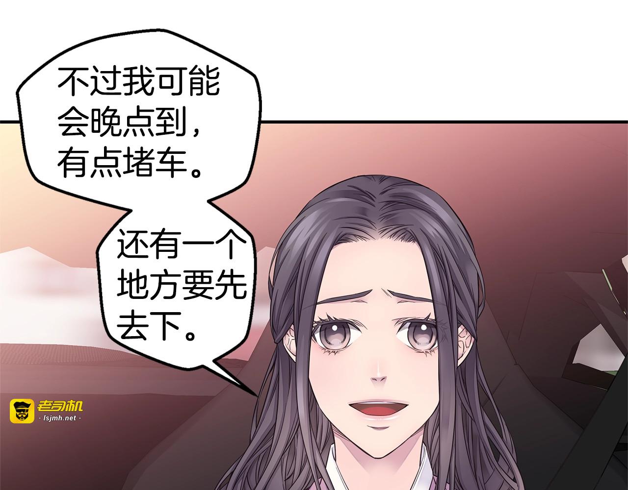 第49话 危险 第 55 页