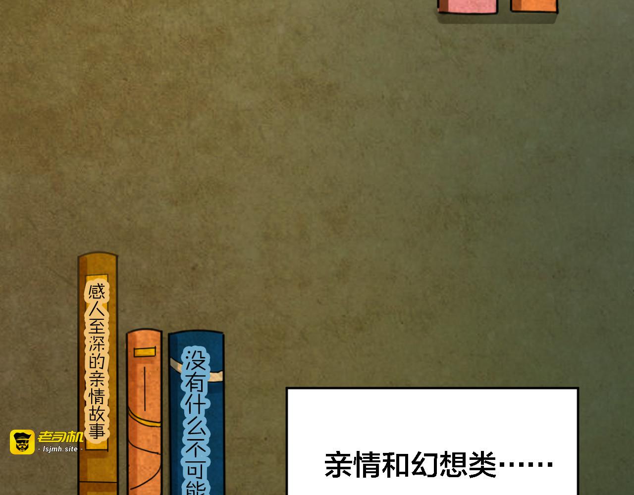 第49话 小说式生活（6） 第 79 页