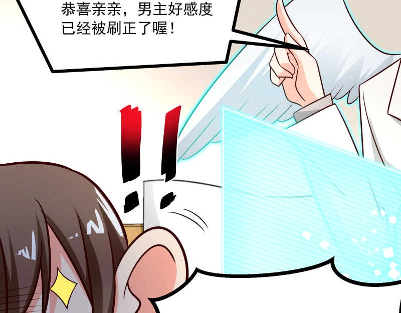 第36话 偶像剧诚不欺我！ 第 40 页