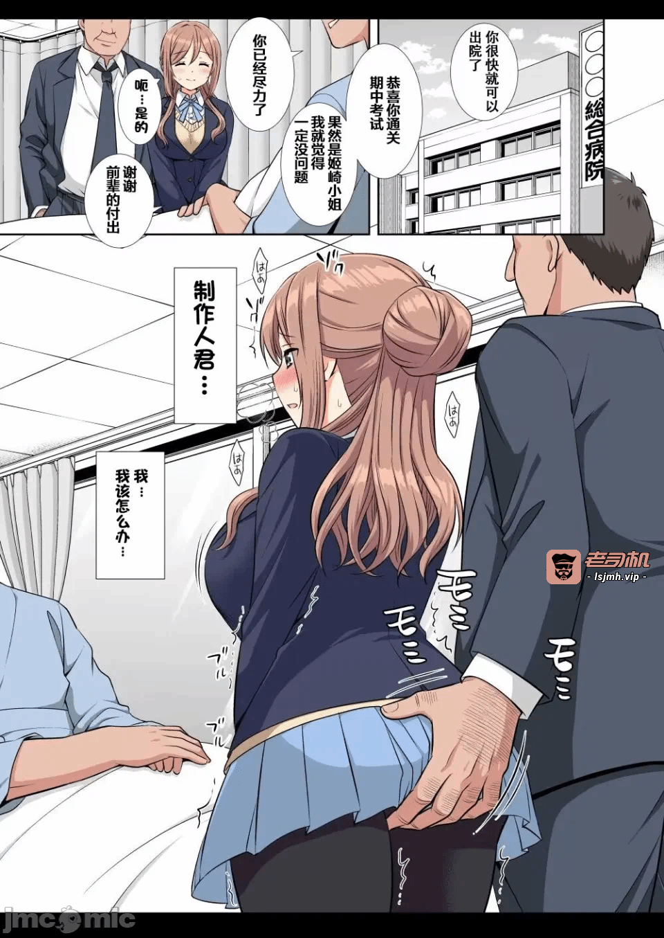 第一话 第 21 页