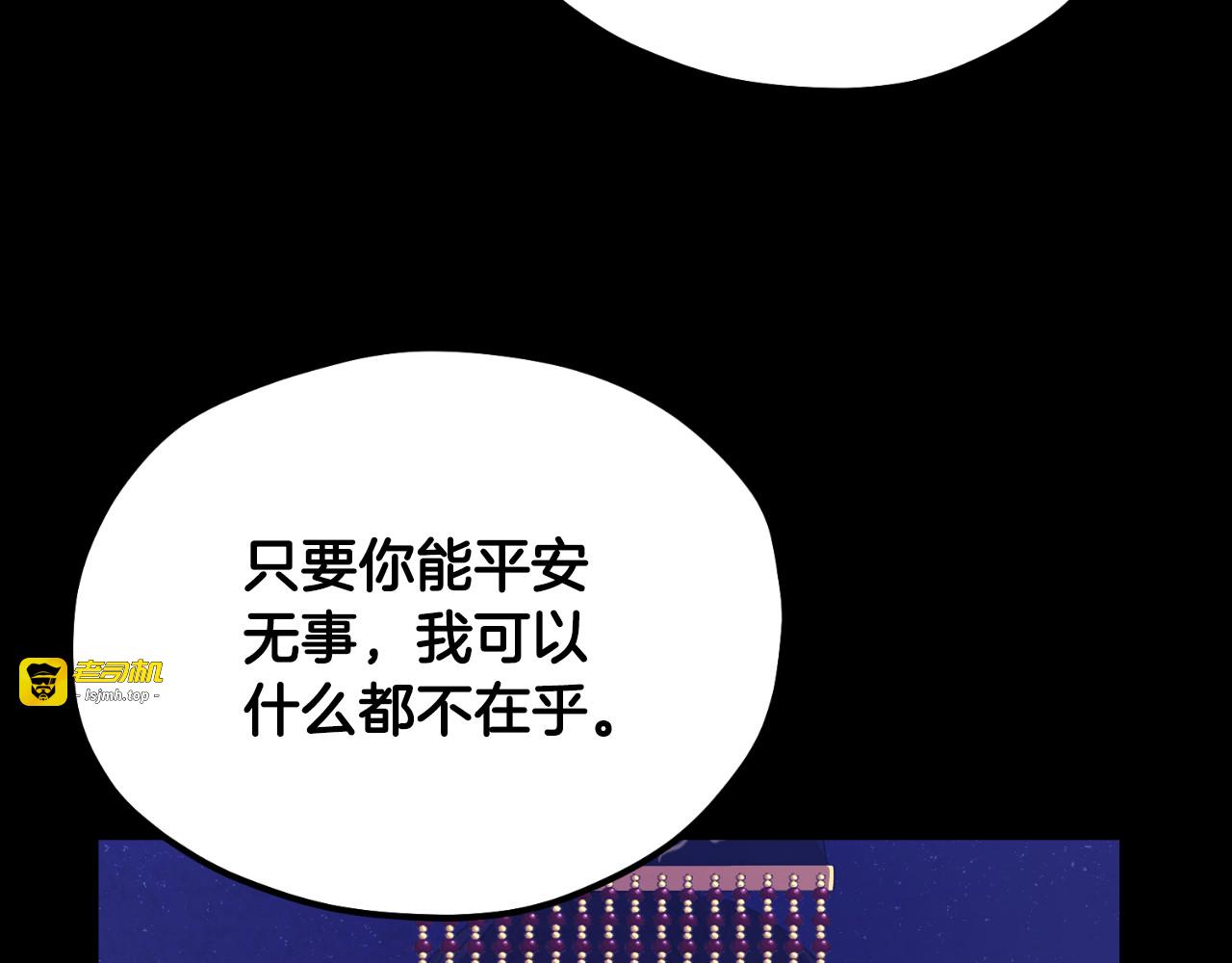 番外11 禁足 第 81 页