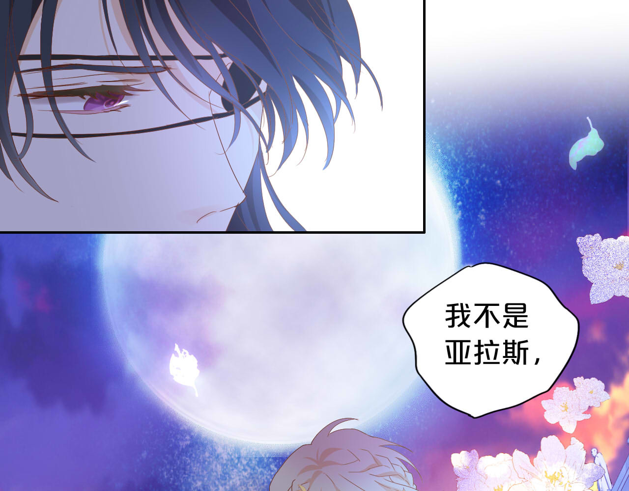 第151话 不能是我吗… 第 42 页
