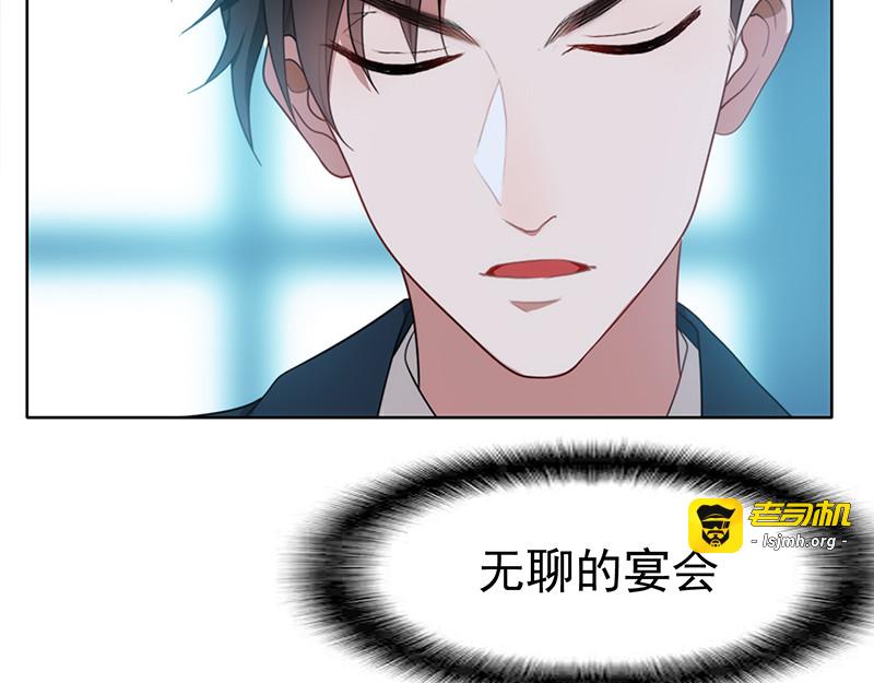 第20话 泡妞 第 87 页
