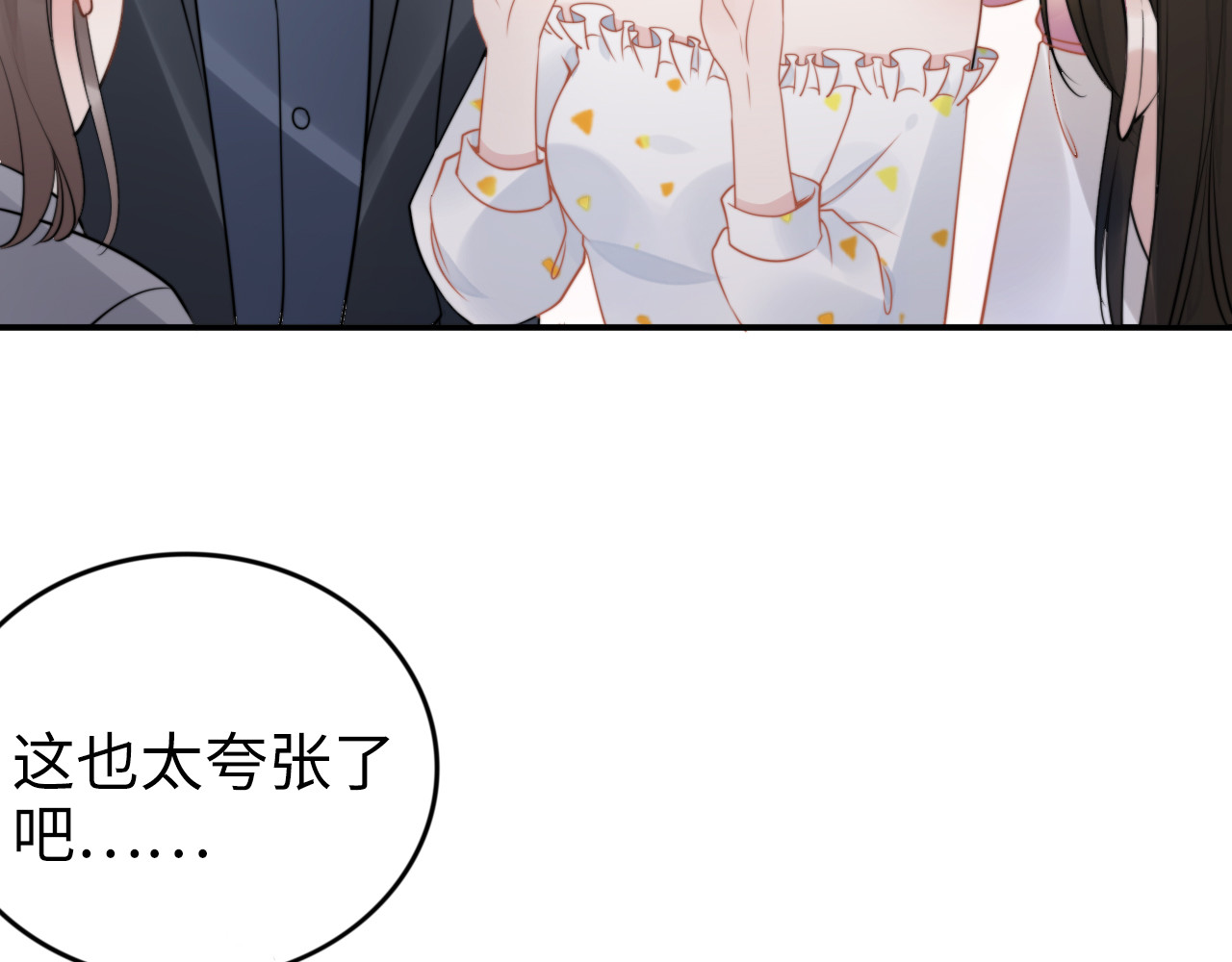 第158话 不速之客 第 30 页