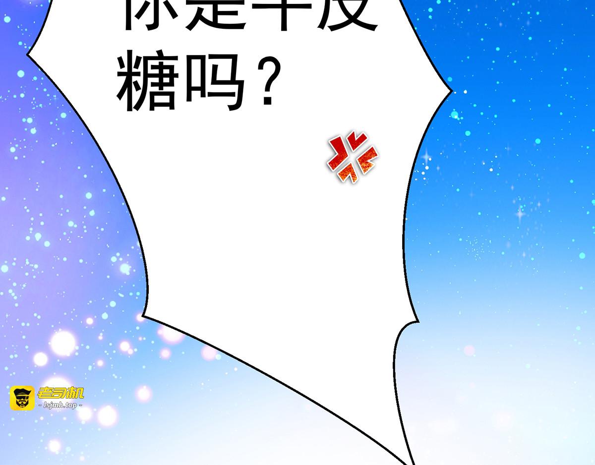 第13话我的道，是你 第 17 页