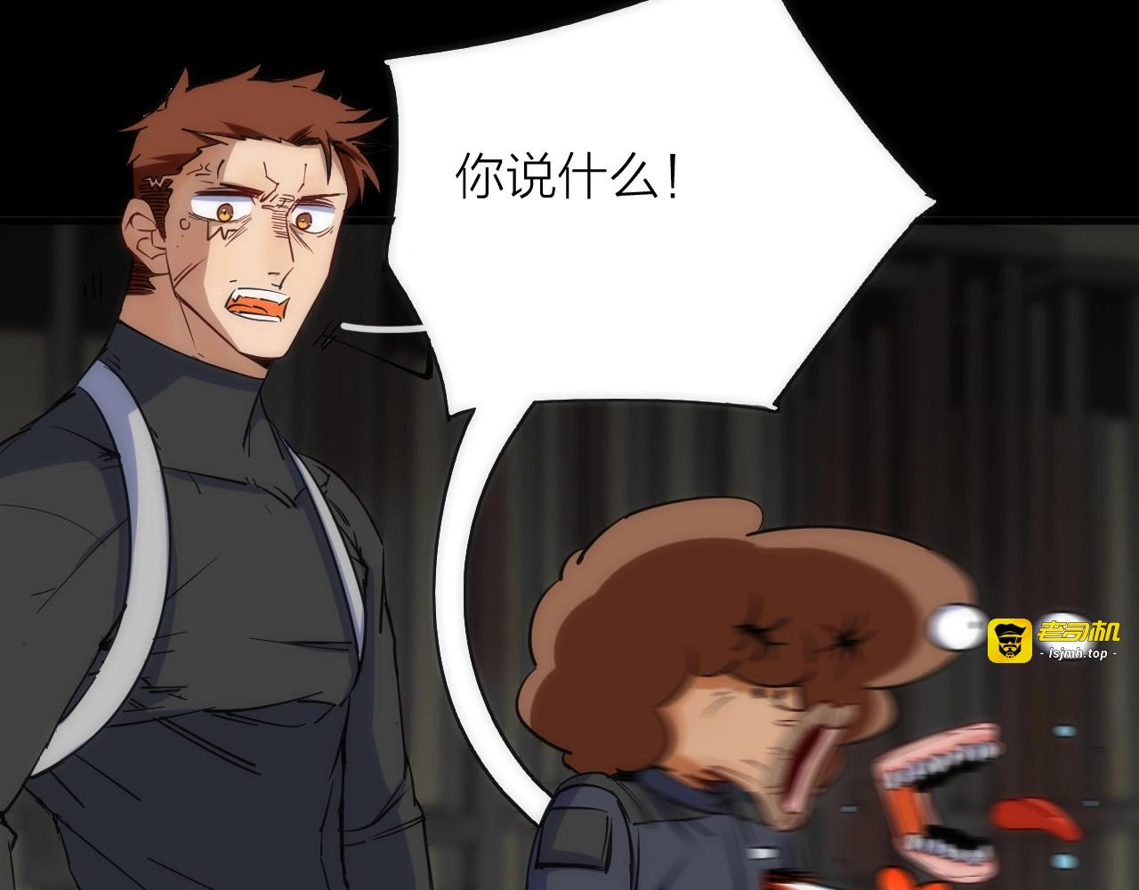 第15话 隐秘的角落 第 43 页