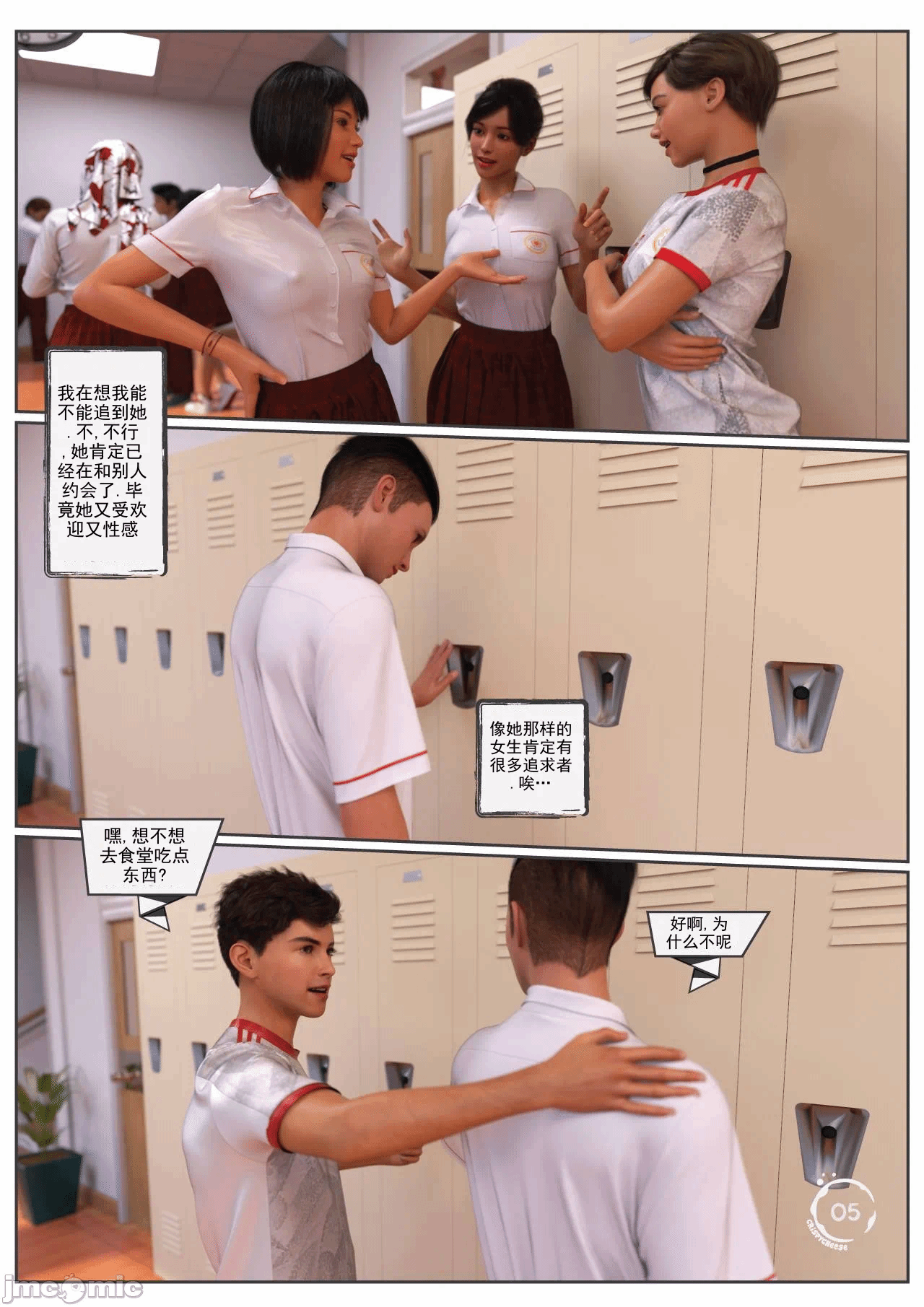 第一话 第 6 页