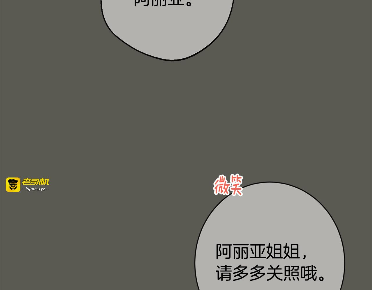 第95话 下毒 第 29 页