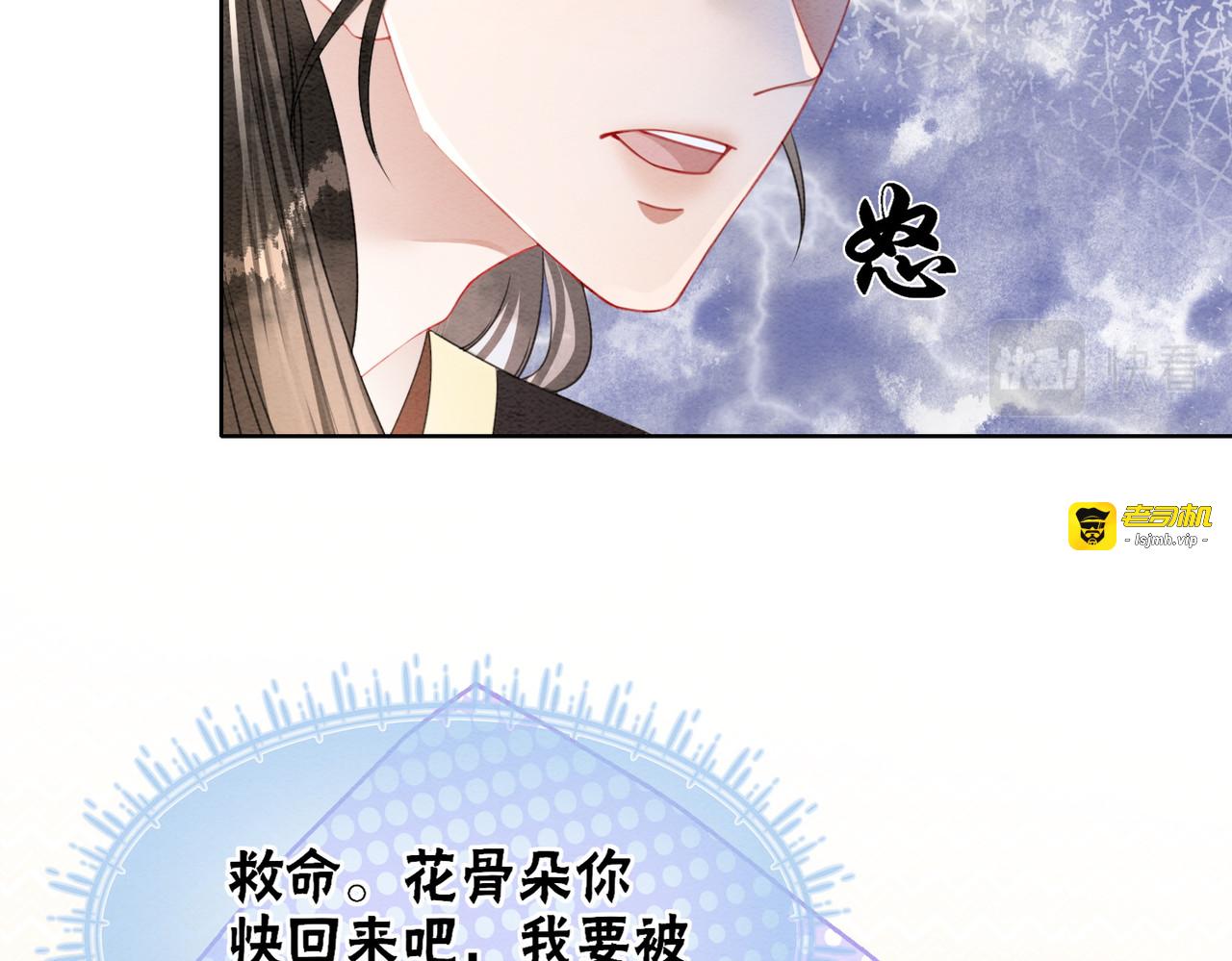 第87话 背叛 第 89 页