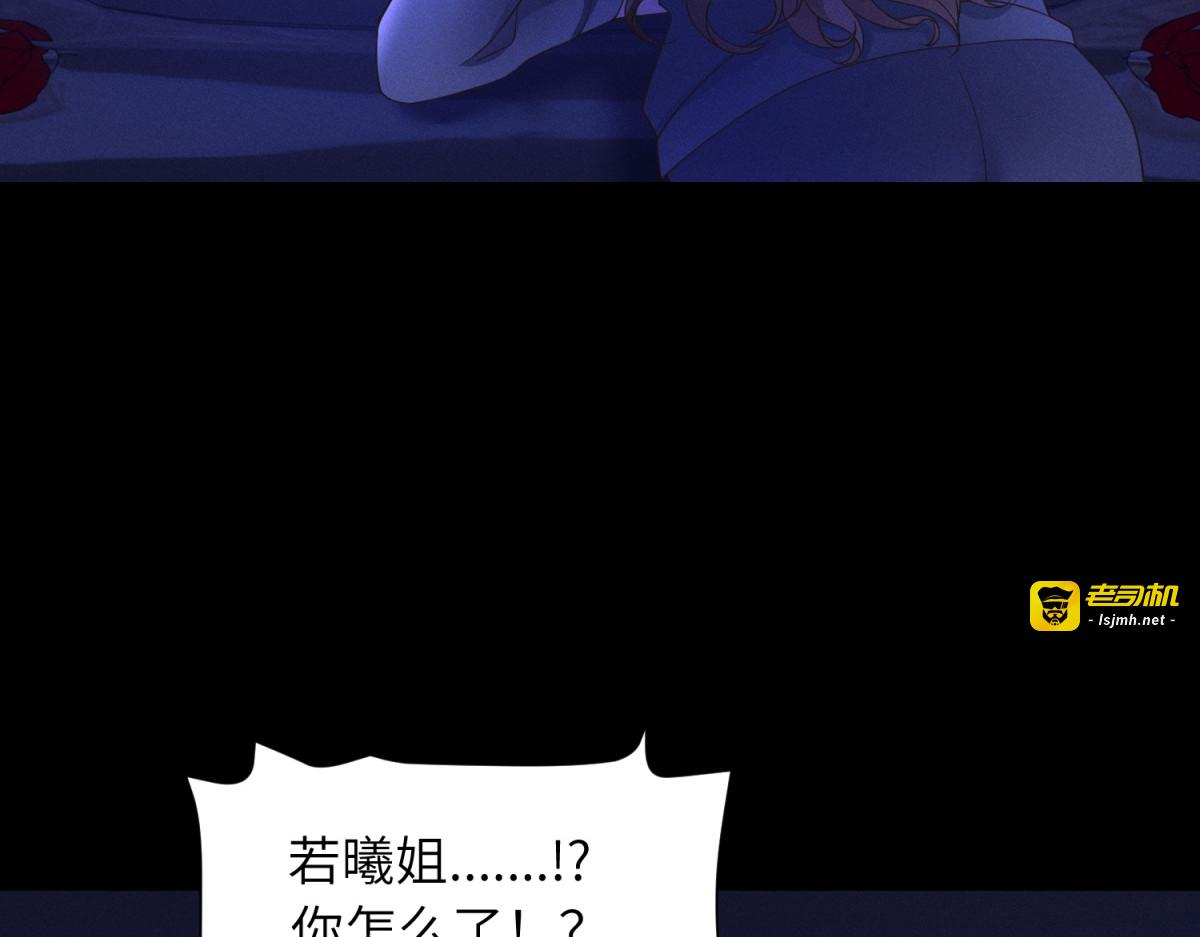 第27话 死里逃生 第 25 页