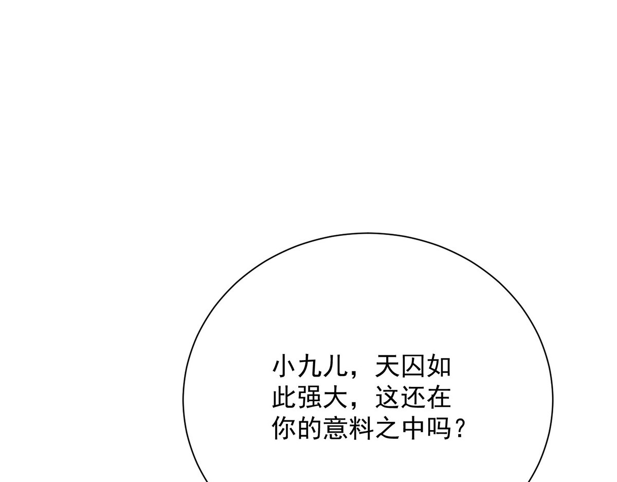 第274话 幕后真凶 第 62 页