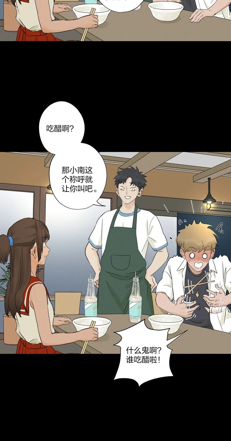 第20话 第十九回：小南 第 16 页