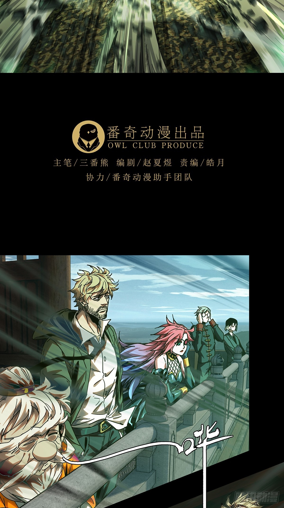第二百六十三章/决赛开始中 第 16 页