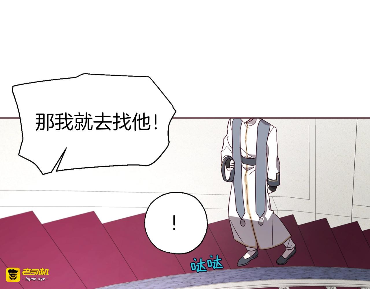 第43话 危险之地 第 81 页
