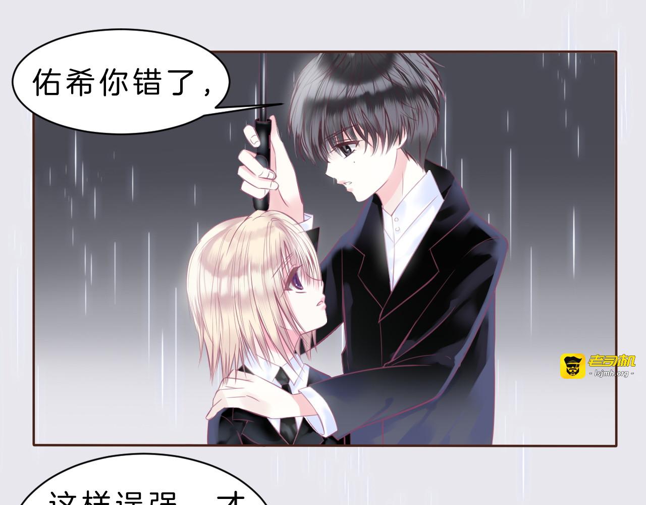 第6话 与你羁绊最深的人不是我 第 65 页