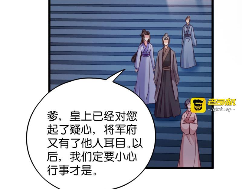第24话：抢走她的一切 第 47 页
