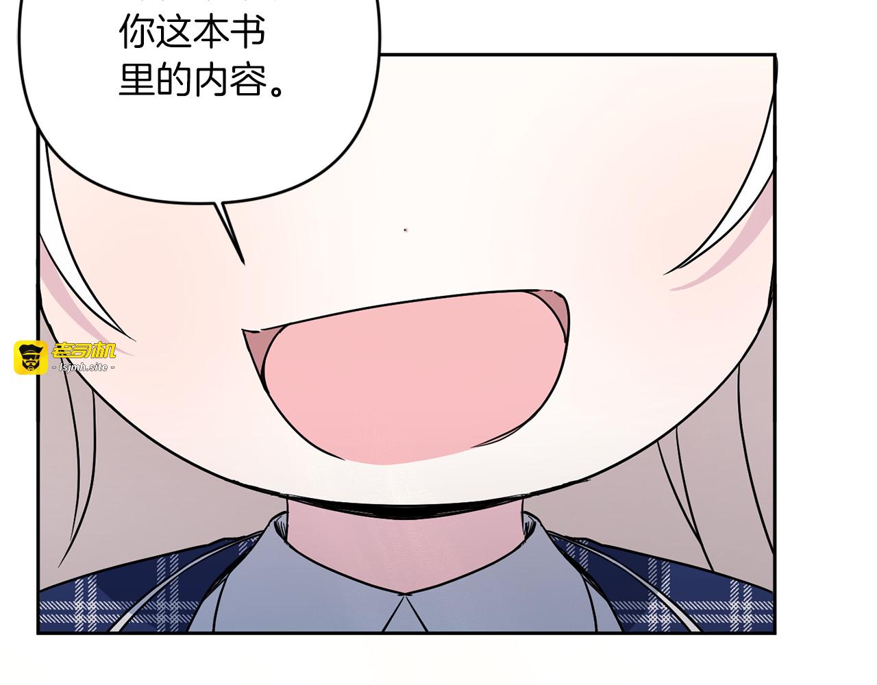 第52话 过分 第 107 页