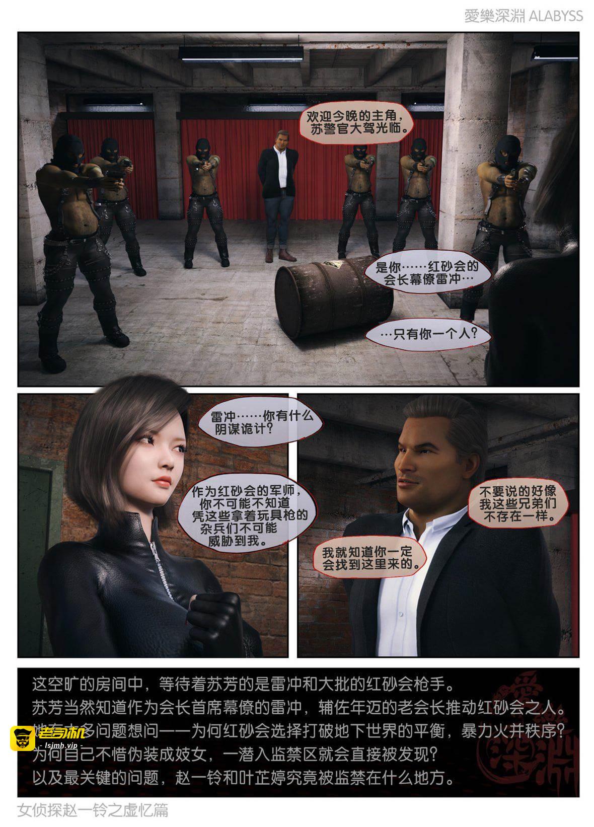 虚忆篇 2.236 第 21 页