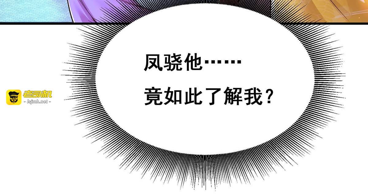 第107话 舍不得离开你 第 37 页