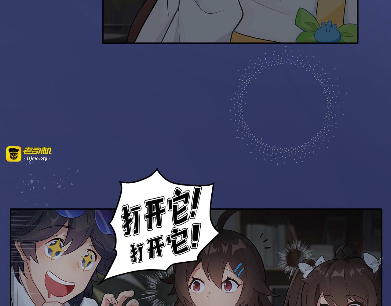 第12话 当事人家鼠有话要说 第 43 页