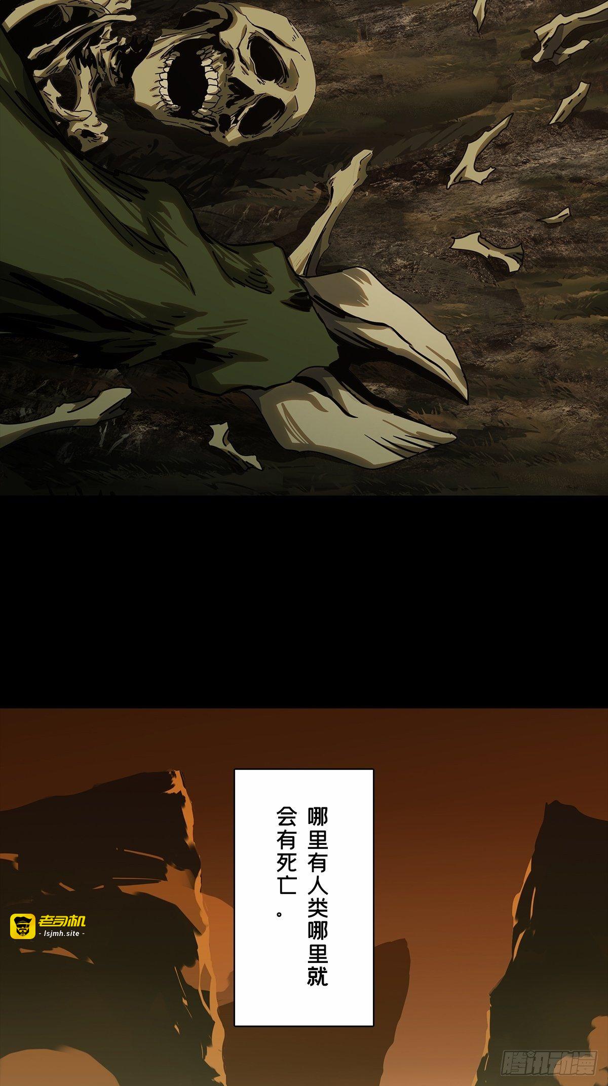 第一百六十六章/牙牙下 第 11 页
