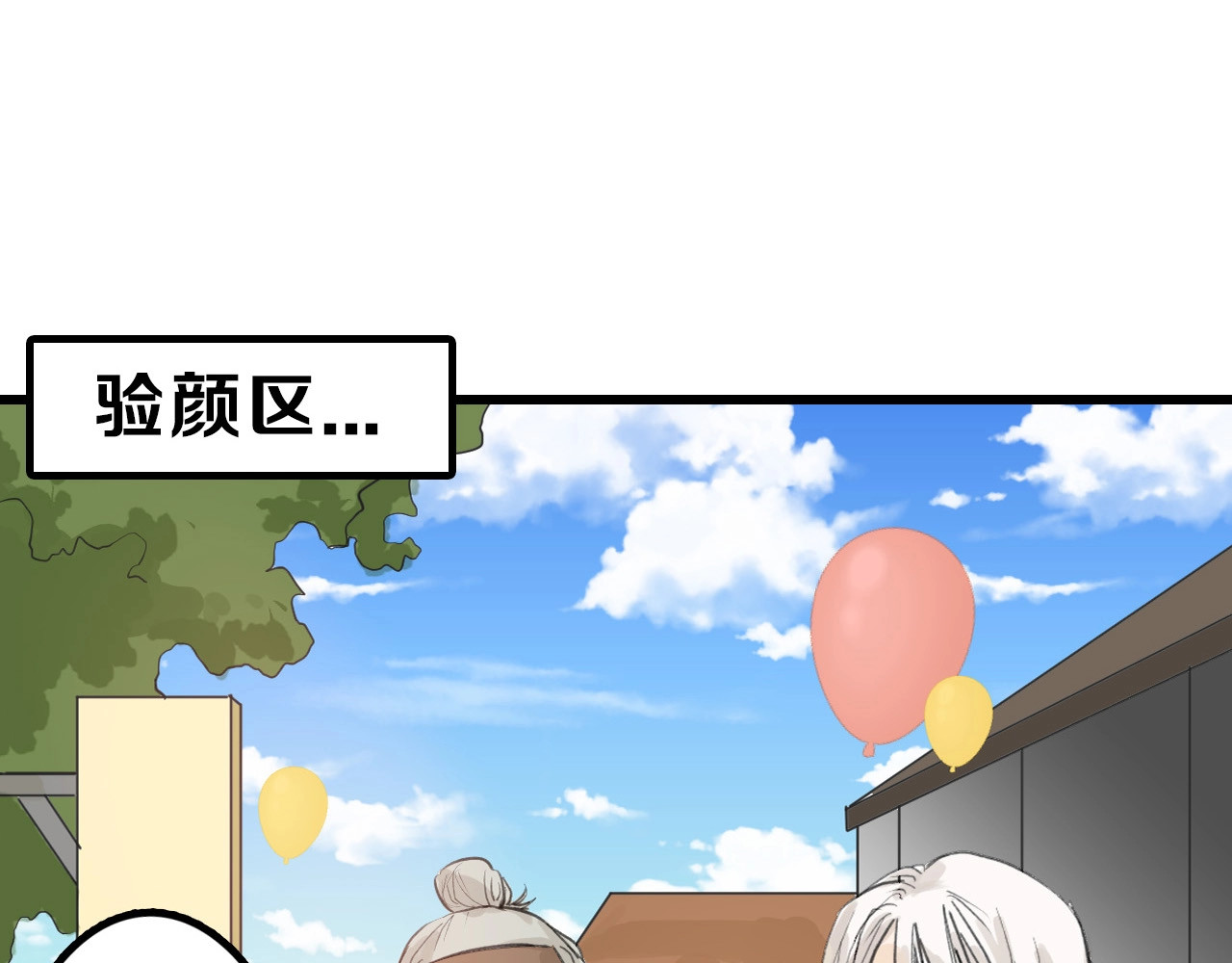第14话 手机相册 第 18 页