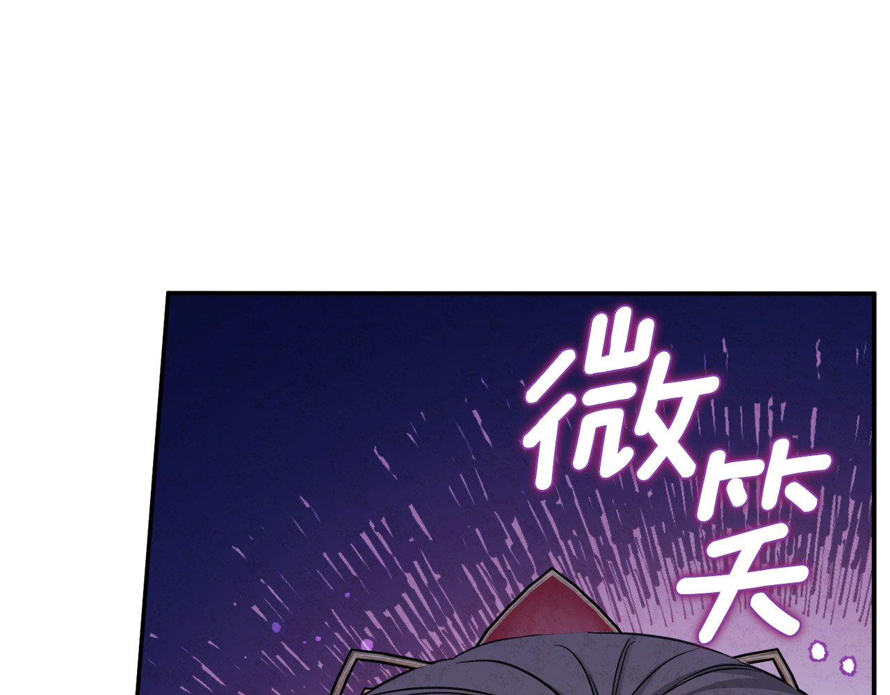 第93话 坦白 第 4 页