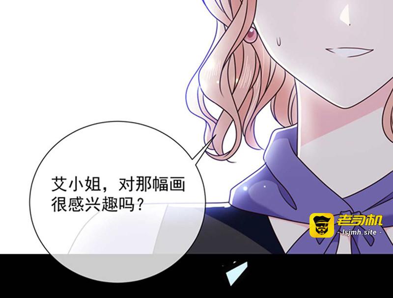 第163话 你是艾小小？ 第 41 页