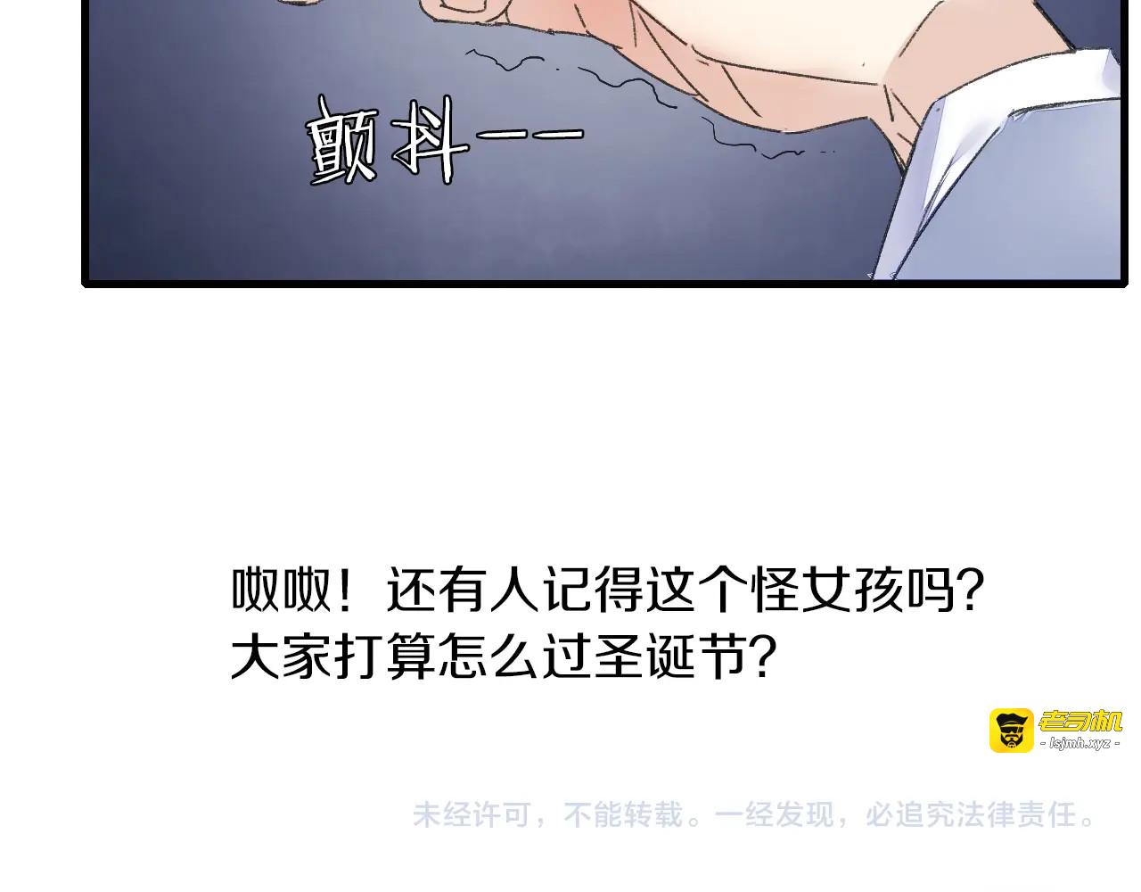 第51话 枯萎 第 73 页