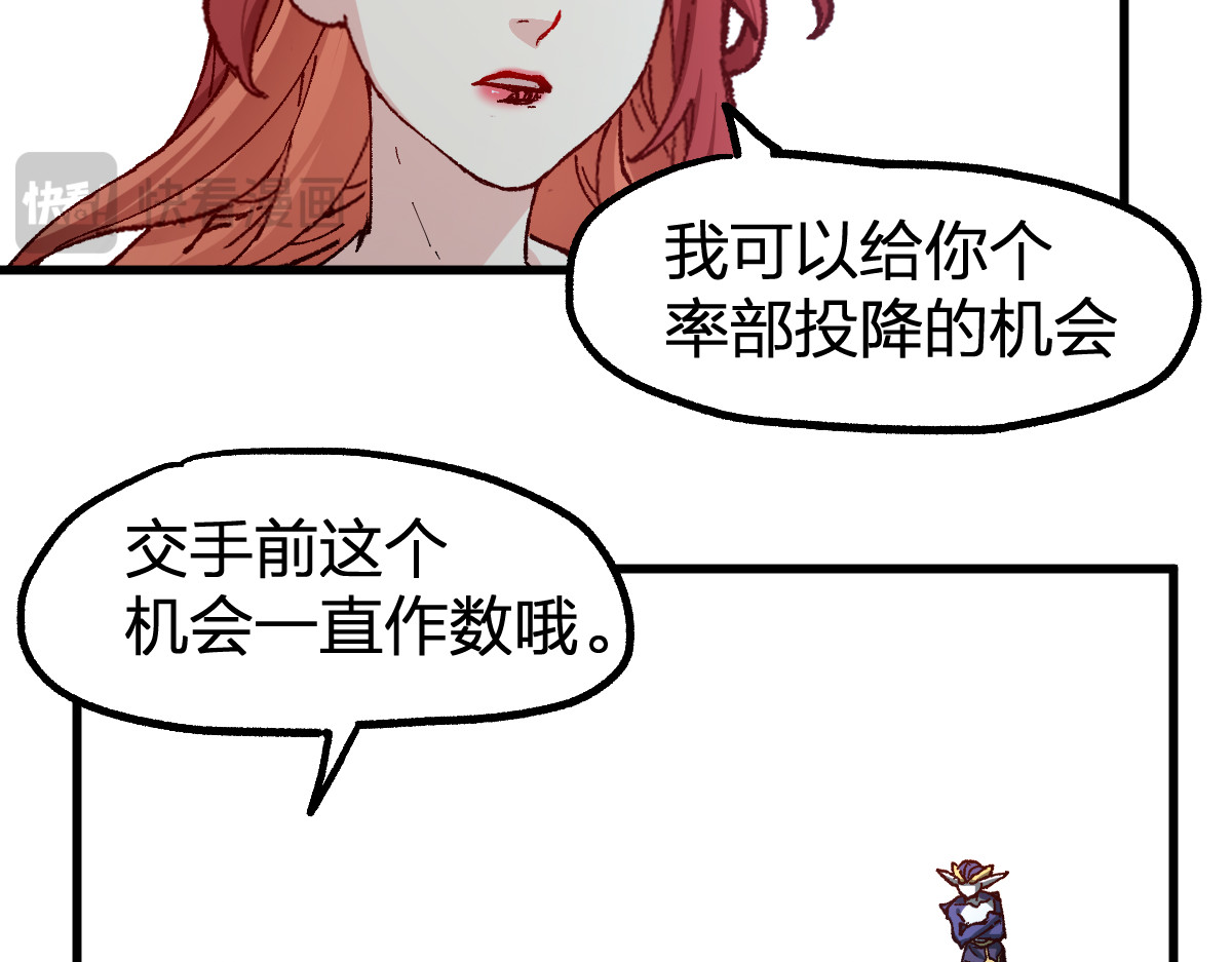 第252话 我剪刀你随意 第 82 页