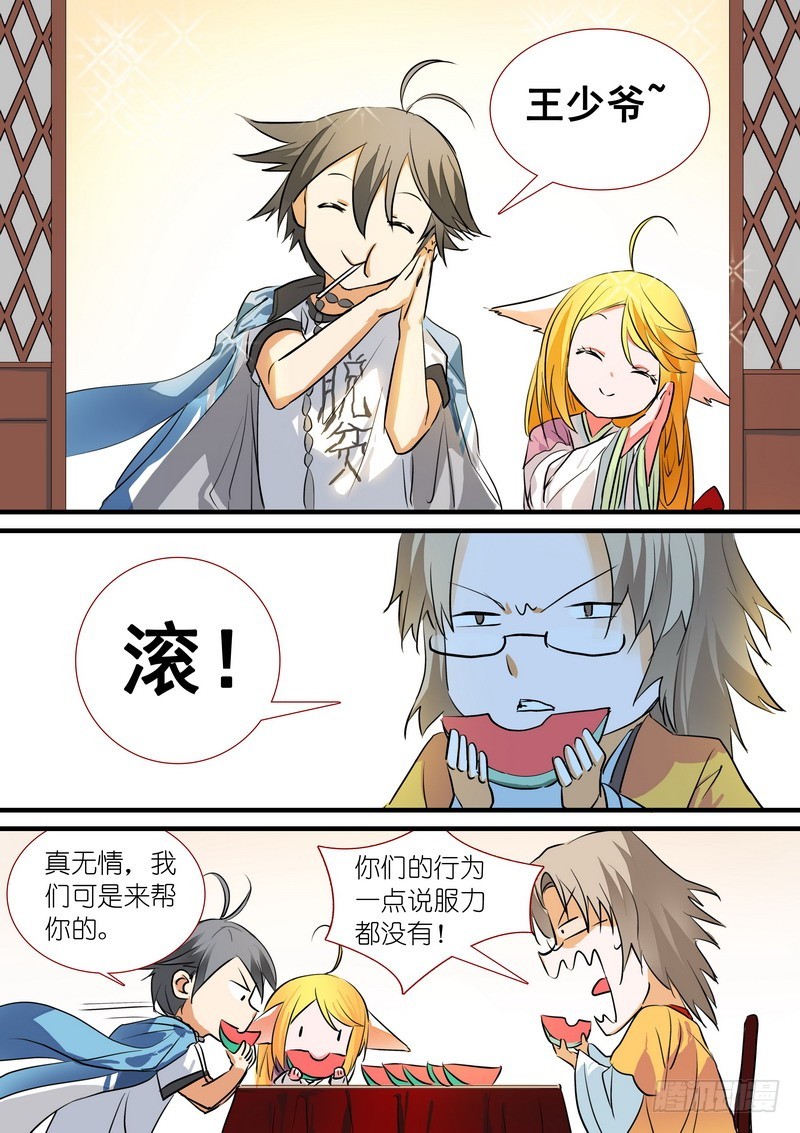总198·翠玉鸣鸾 第 8 页