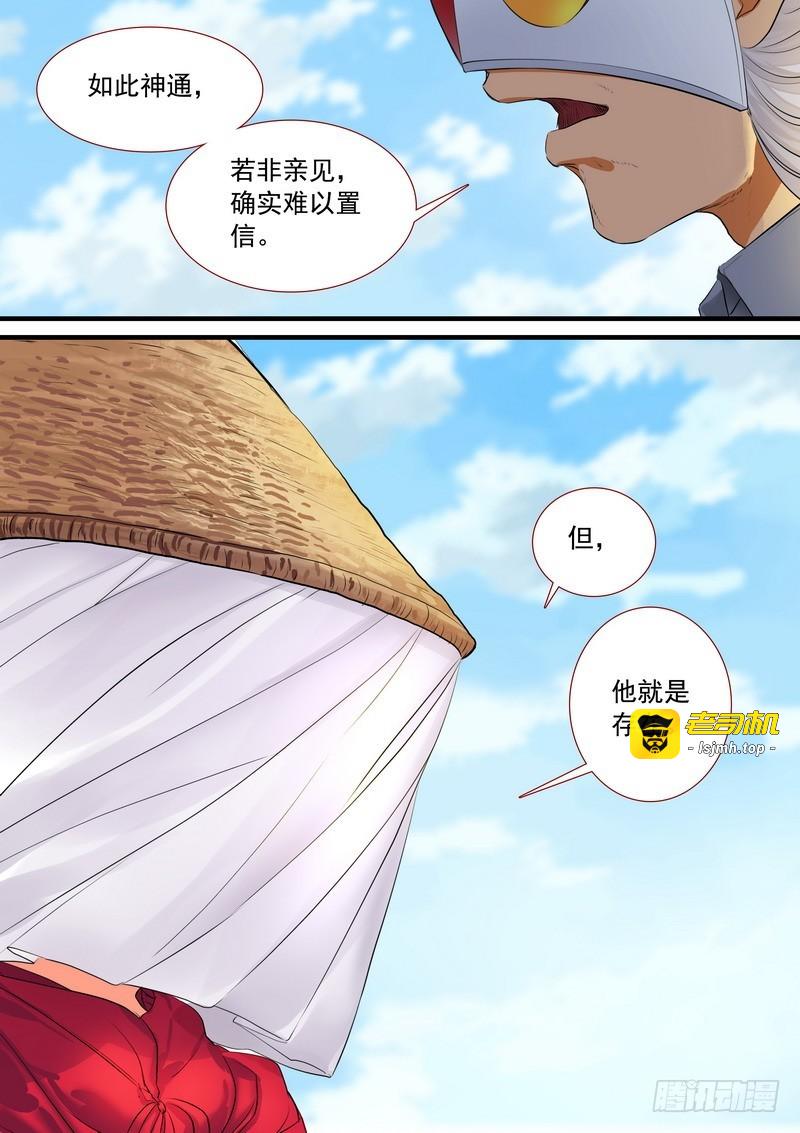 总193·再见面具 第 5 页