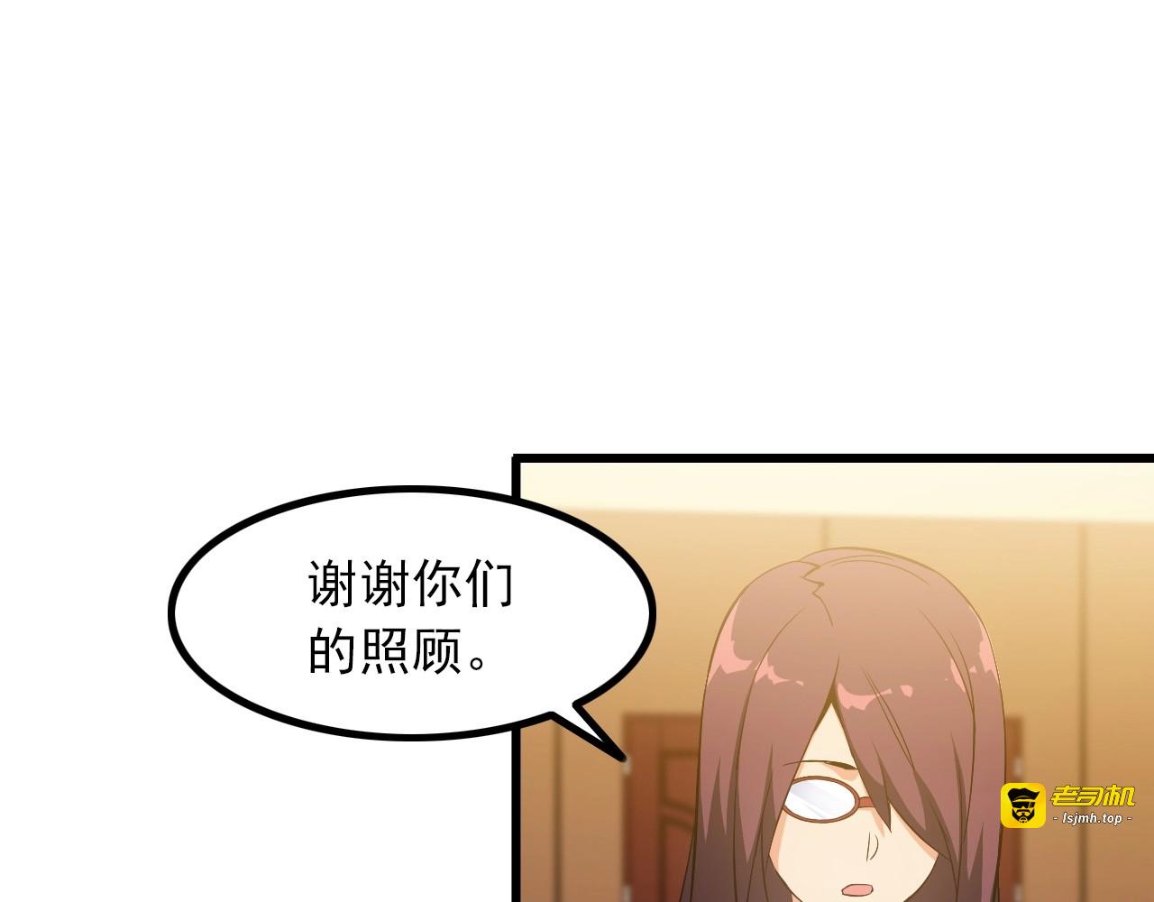 第96话 为自己而活！ 第 5 页
