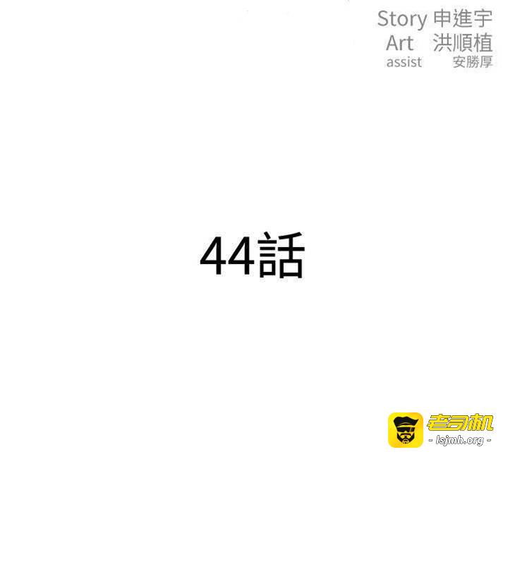 第44话 第 7 页