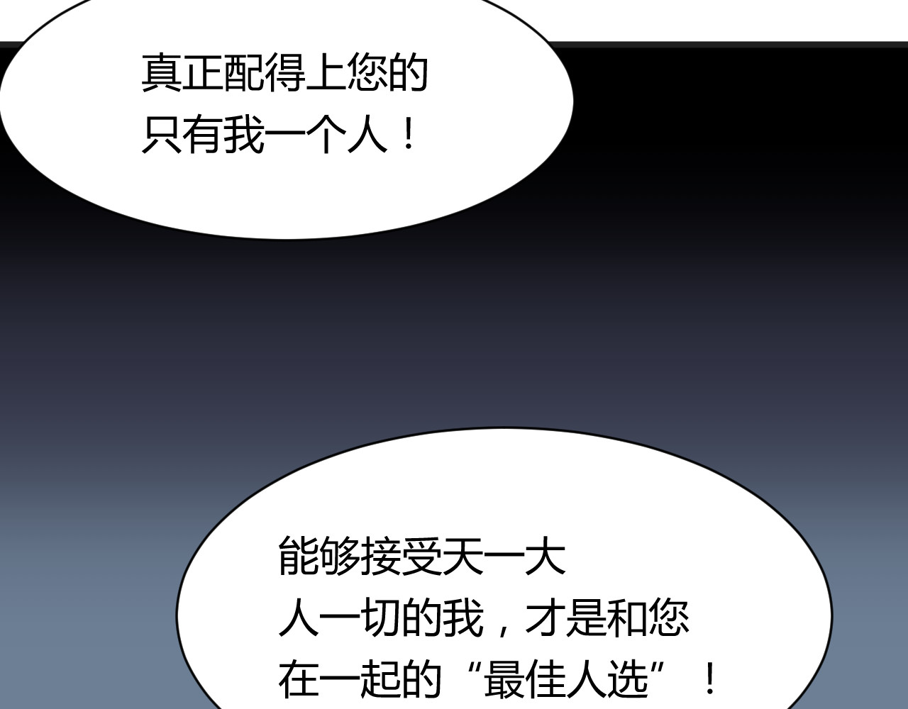 第18话 还要持续多久 第 36 页