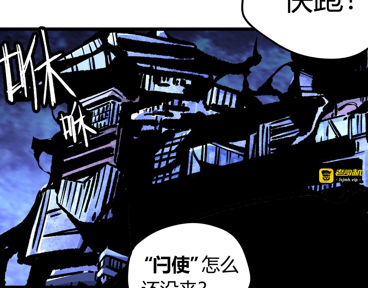 第1话 黑渊黎明之时 第 17 页