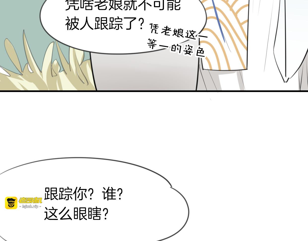 第21话 铁树开花 第 41 页