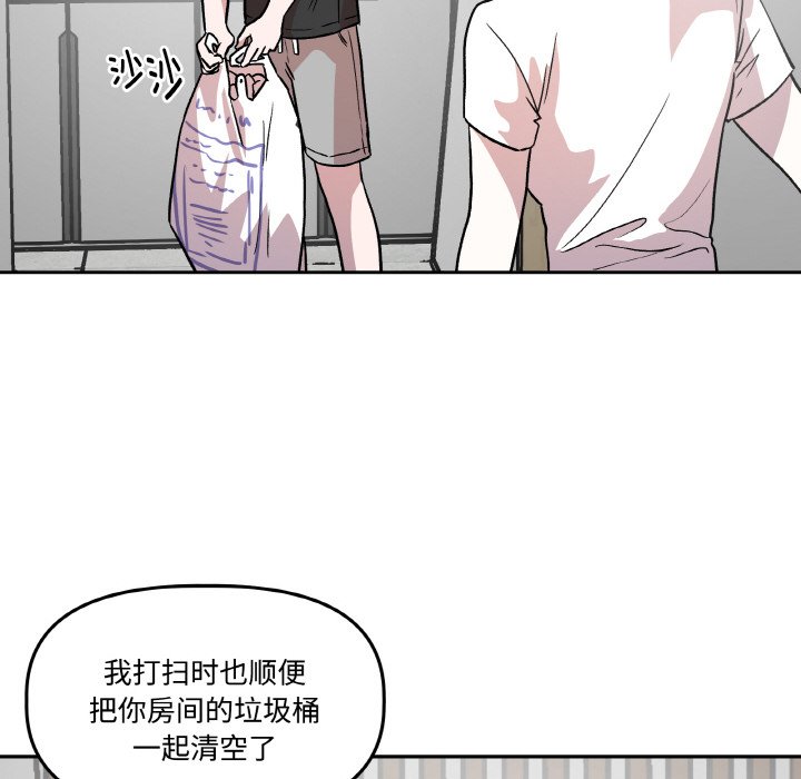 第10话 第 8 页