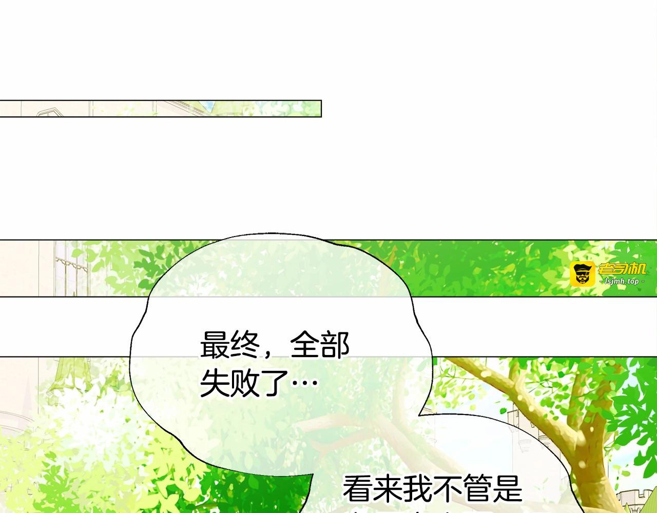 第30话 与女王的命定相遇 第 47 页