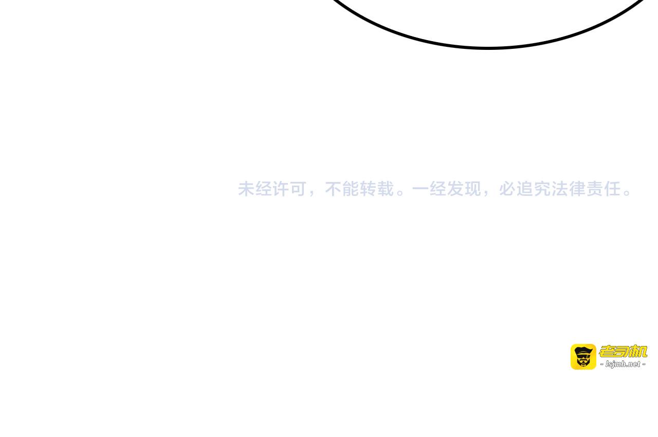第169话  王牌刺客 第 139 页