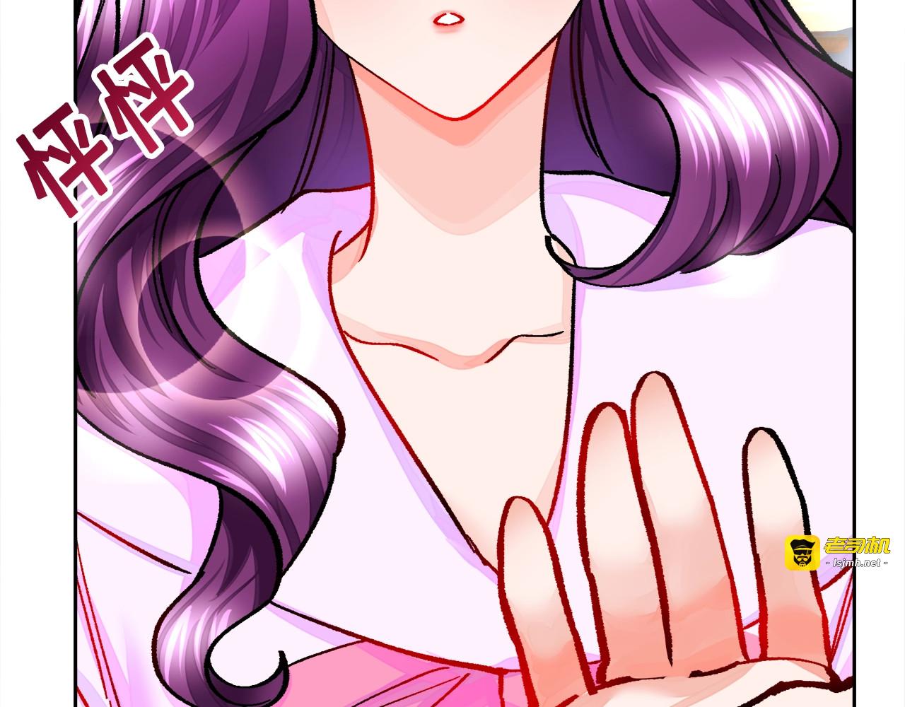 第13话 跟我订婚吧 第 45 页