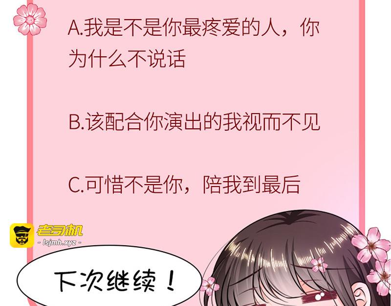 第180话 王后的新身份 第 85 页