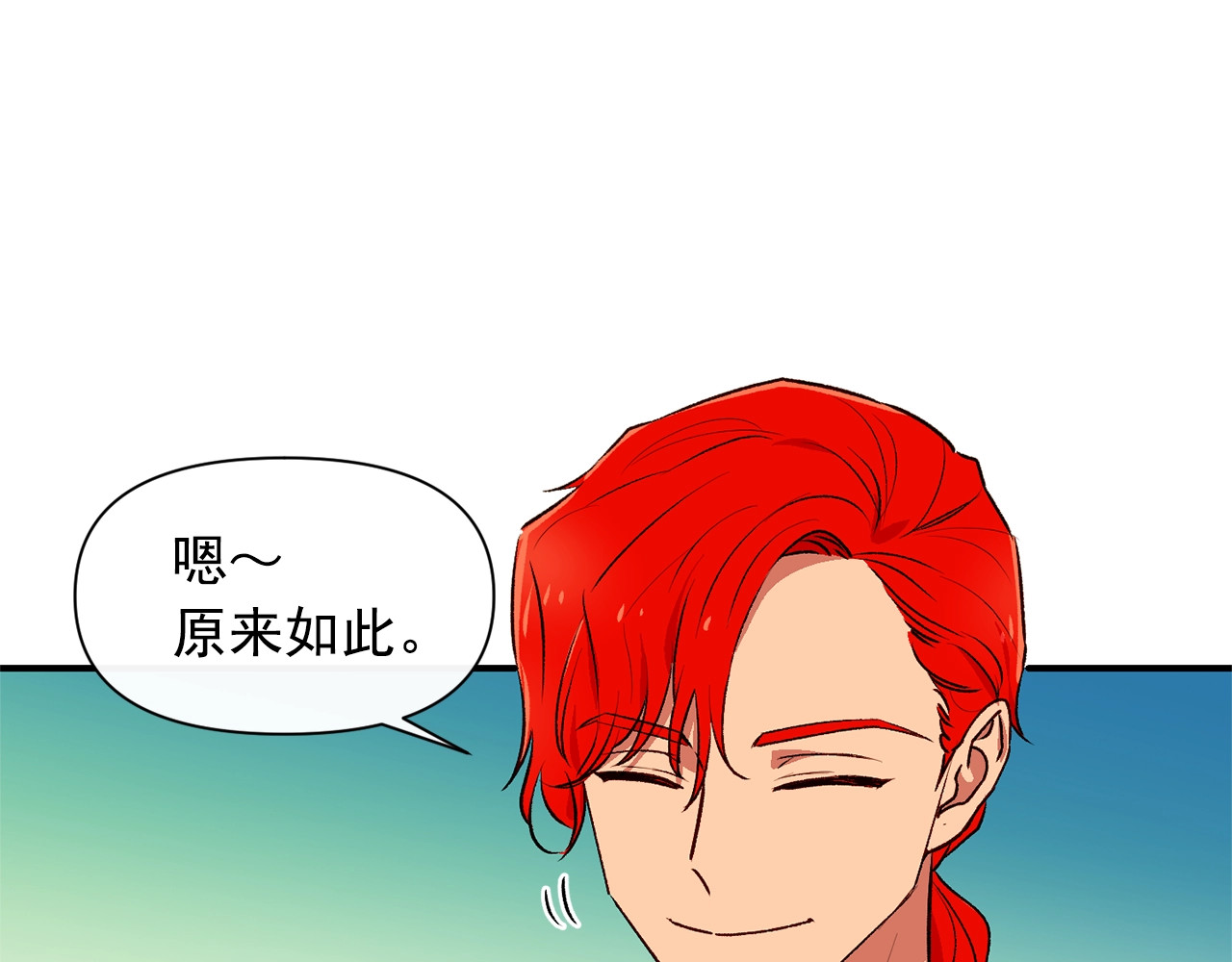 第65话 该启程了 第 4 页