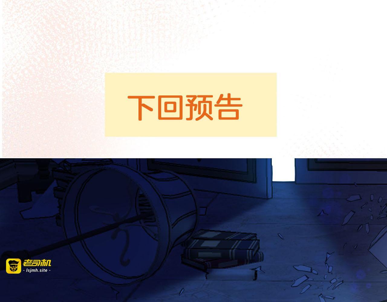 第58话 未婚妻 第 111 页