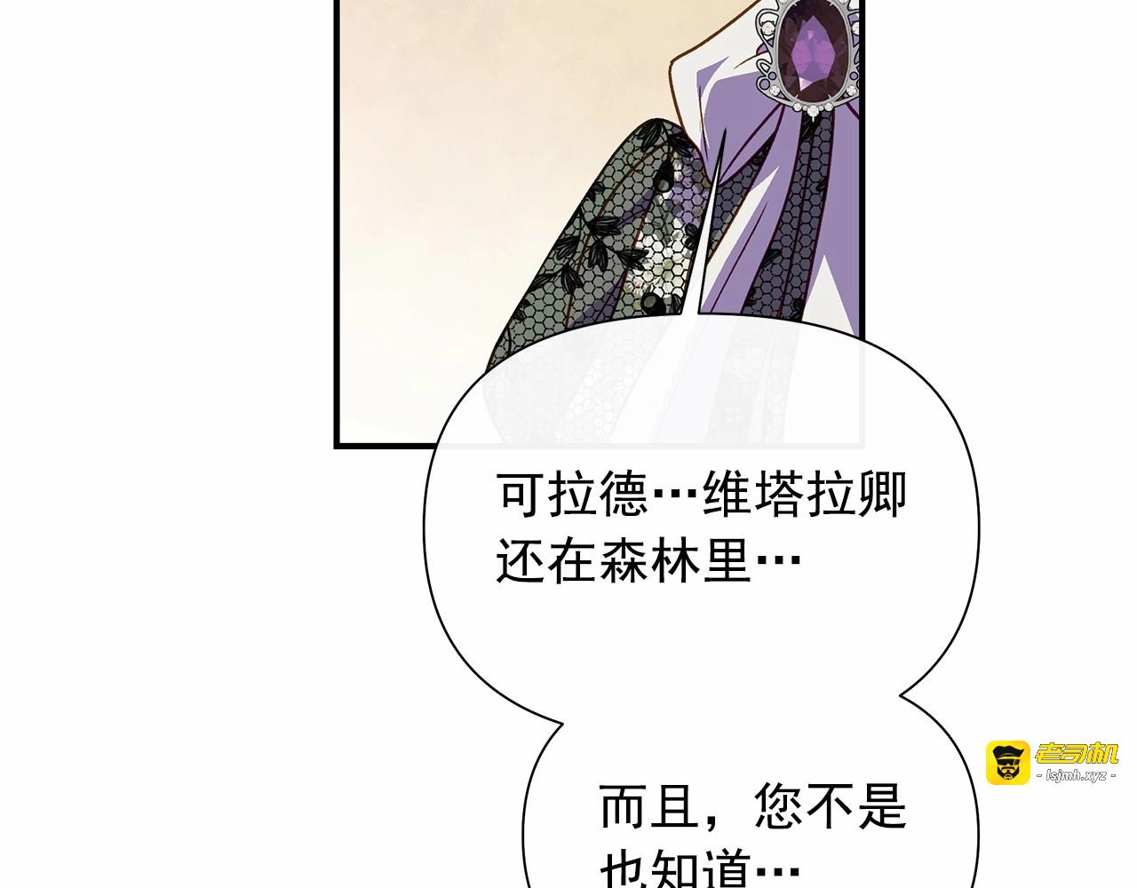 第142话 她是谁？！ 第 153 页