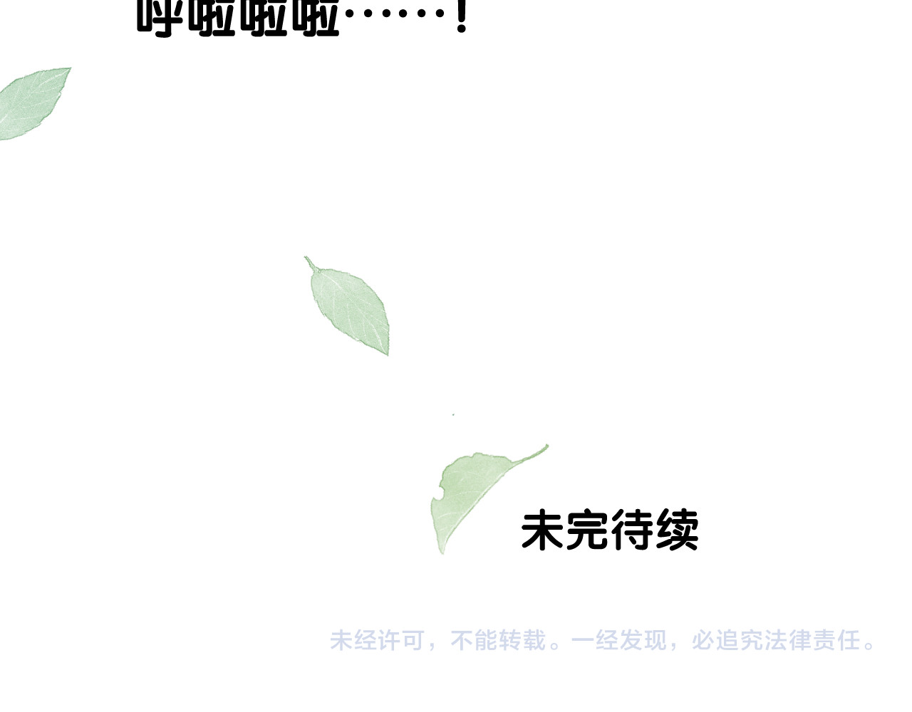 第3话 不愧是我 第 156 页