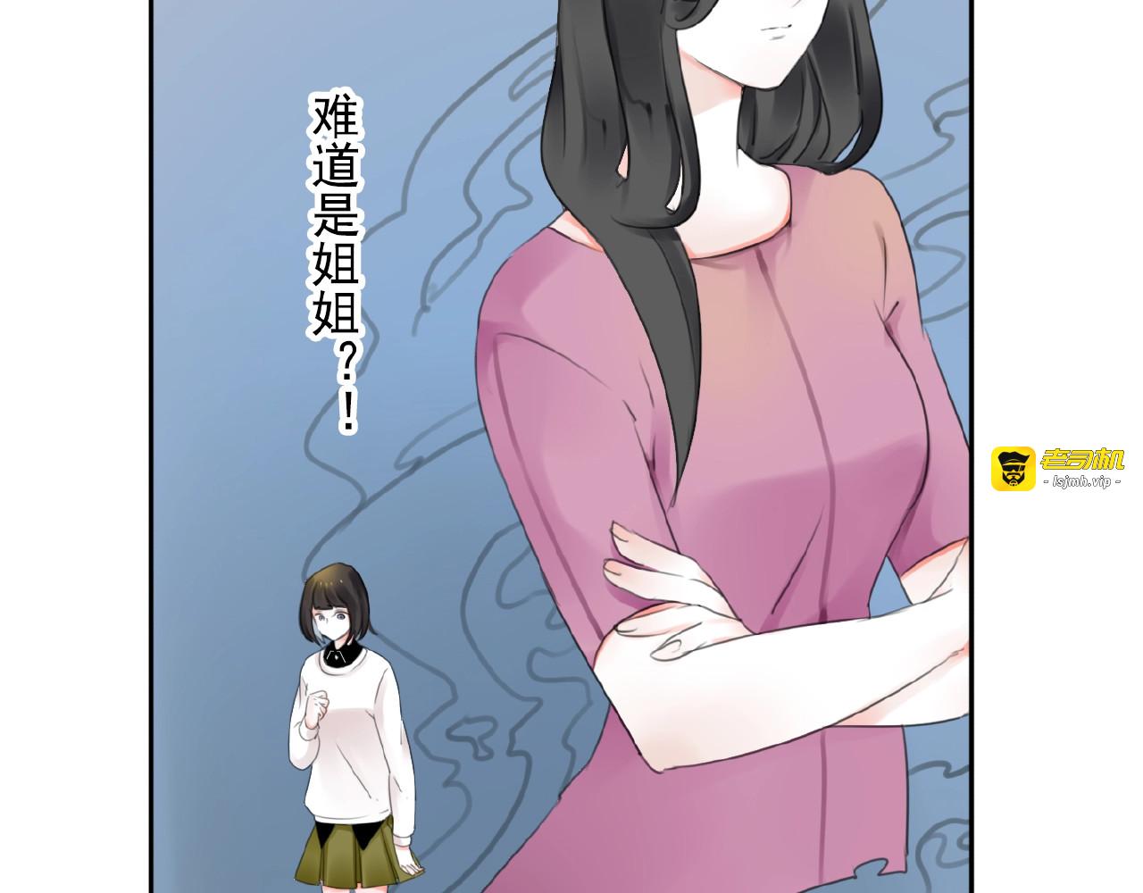 第21话 他难道是幕后黑手？ 第 11 页