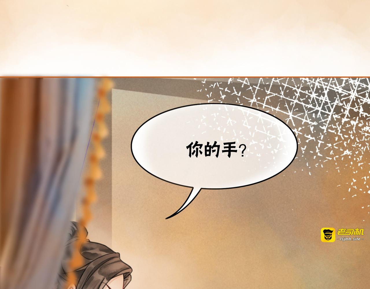 第18话 你是断袖？！ 第 7 页