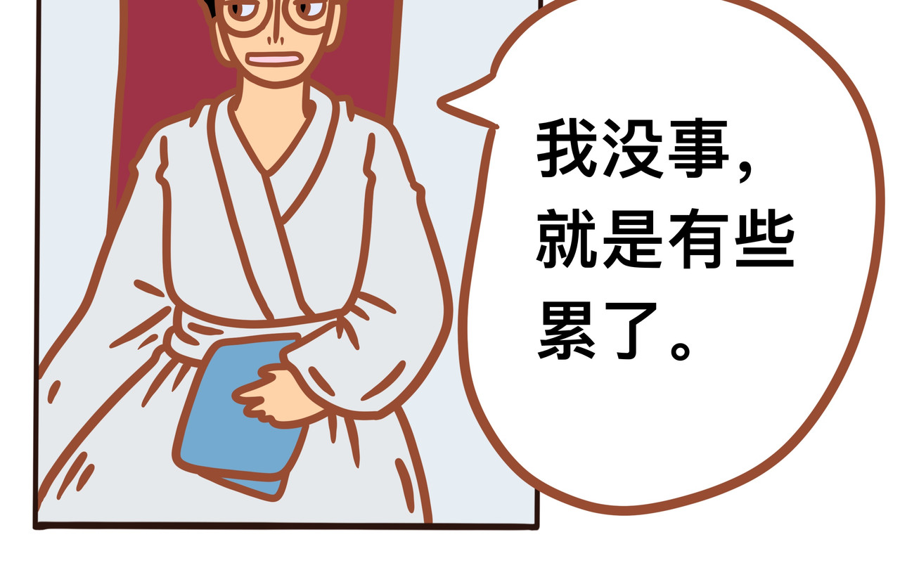 第五章节 愿那个世界有你 第 24 页